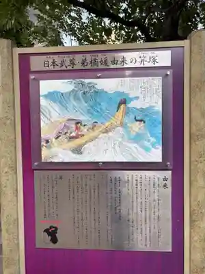 亀戸浅間神社(東京都)