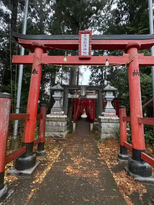 多田朝日森稲荷神社(千葉県)