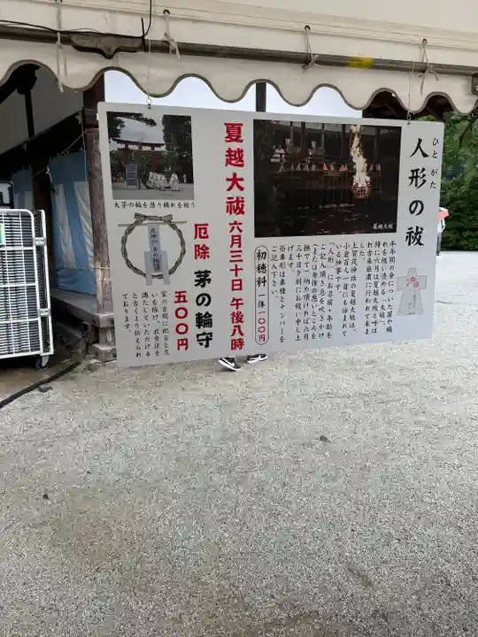 賀茂別雷神社(上賀茂神社)(京都府)