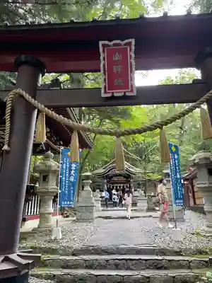 新屋山神社の鳥居
