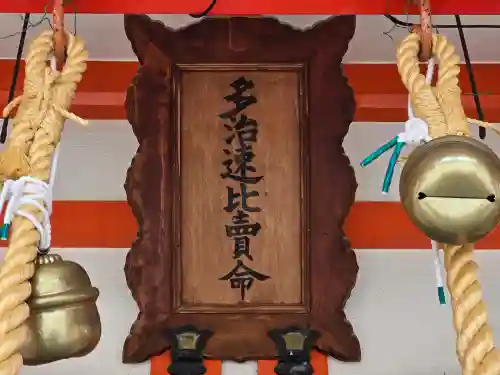 多治速比売神社(大阪府)