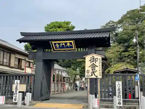 池上本門寺の山門