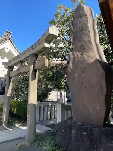 鶴見神社(神奈川県)
