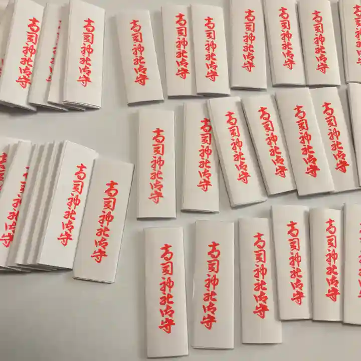 高司神社〜むすびの神の鎮まる社〜のお守り