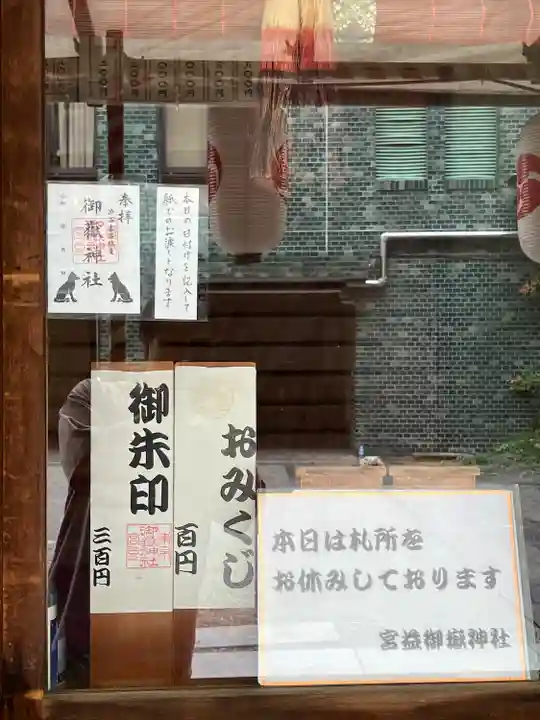 宮益御嶽神社のその他建物