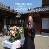 住職　西野龍弥