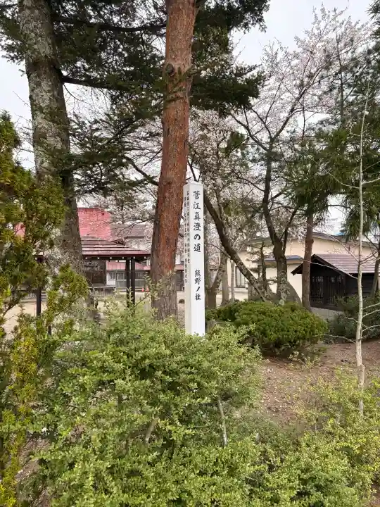 熊野神社の{uncategorized: "未分類", other: "その他", undefined: "問題あり", building: "その他建物", grave: "お墓", sacred_gate: "鳥居", guardian: "狛犬", statue: "像", buddha: "仏像", history: "歴史", nature: "自然", garden: "庭園", animal: "動物", pagoda: "塔", temizu: "手水舎", mountain_gate: "山門・神門", sanctuary: "本殿・本堂", subordinate: "末社・摂社", art: "芸術", scenery: "景色", jizo: "地蔵", ema: "絵馬", goshuin: "御朱印", omikuji: "おみくじ", items: "授与品その他", amulet: "お守り", goshuincho: "御朱印帳", eats: "食事", festival: "お祭り", votive_dance: "神楽", shichigosan: "七五三参", wedding: "結婚式", experience: "体験その他", initially: "初詣", around: "周辺", anti_infection: "感染症対策"}