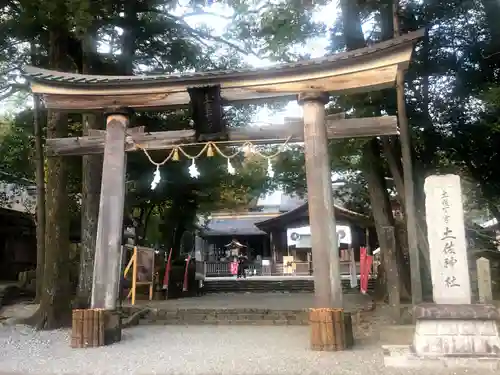 土佐神社(高知県)