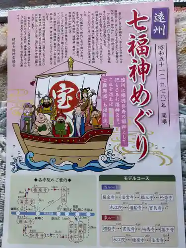 極楽寺(静岡県)