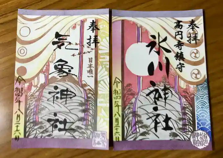 高円寺氷川神社の御朱印