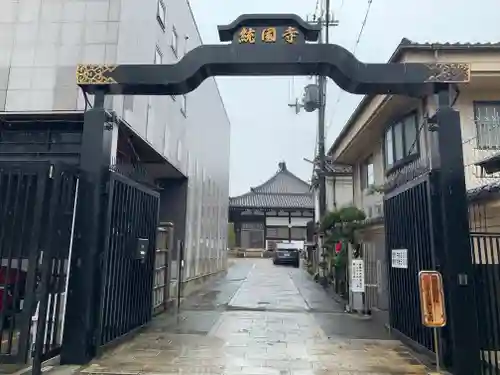 統国寺の山門