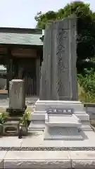 東光寺の塔