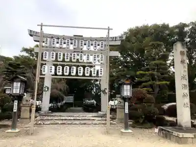 成海神社(愛知県)