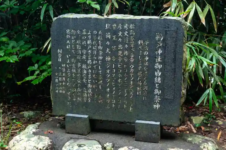 鵜戸神社(大御神社境内社)(宮崎県)