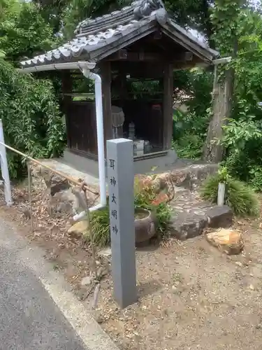 耳神大明神のその他建物
