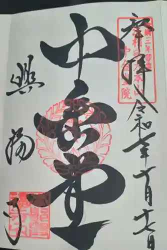 興福寺 中金堂(奈良県)