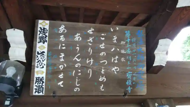 宝積寺のその他建物