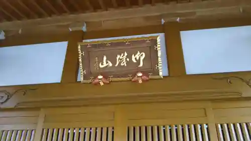 誕生寺のその他建物