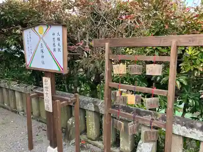 豆塚神社(静岡県)