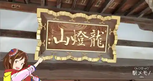 安福寺のその他建物