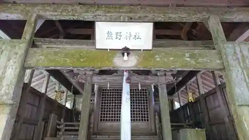 熊野神社の建物その他