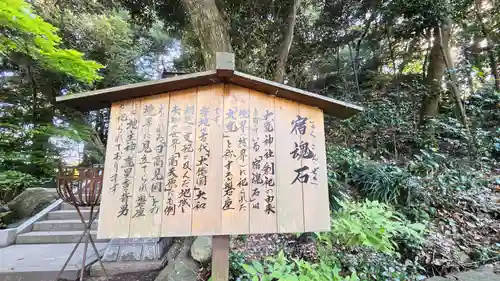 大甕神社の歴史