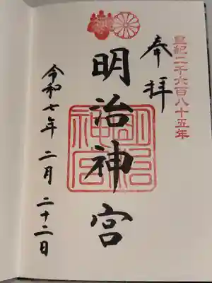 明治神宮(東京都)