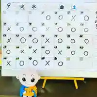 鳳仙寺の御朱印