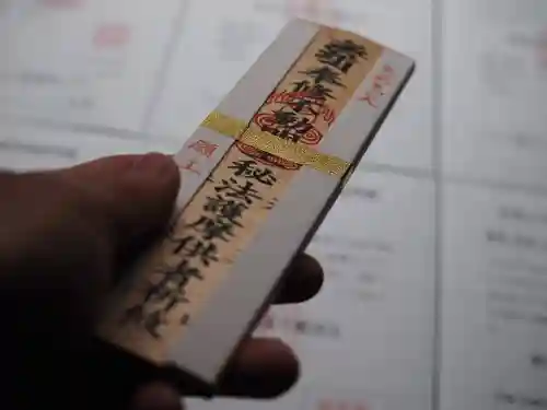 天王山 安楽寺(福井県)