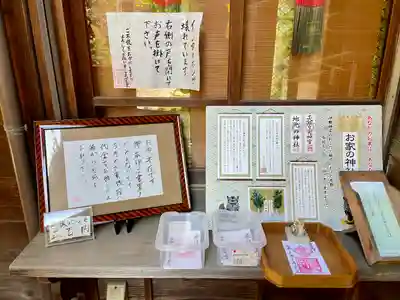 久國神社(東京都)