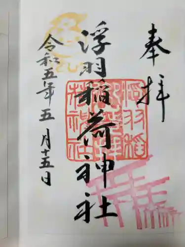 浮羽稲荷神社の{uncategorized: "未分類", other: "その他", undefined: "問題あり", building: "その他建物", grave: "お墓", sacred_gate: "鳥居", guardian: "狛犬", statue: "像", buddha: "仏像", history: "歴史", nature: "自然", garden: "庭園", animal: "動物", pagoda: "塔", temizu: "手水舎", mountain_gate: "山門・神門", sanctuary: "本殿・本堂", subordinate: "末社・摂社", art: "芸術", scenery: "景色", jizo: "地蔵", ema: "絵馬", goshuin: "御朱印", omikuji: "おみくじ", items: "授与品その他", amulet: "お守り", goshuincho: "御朱印帳", eats: "食事", festival: "お祭り", votive_dance: "神楽", shichigosan: "七五三参", wedding: "結婚式", experience: "体験その他", initially: "初詣", around: "周辺", anti_infection: "感染症対策"}