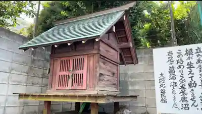弁天神社(神奈川県)