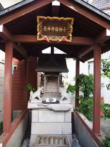 小林稲荷神社の本殿・本堂