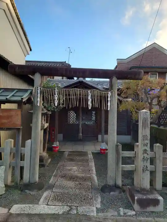 猿田彦神社(京都府)