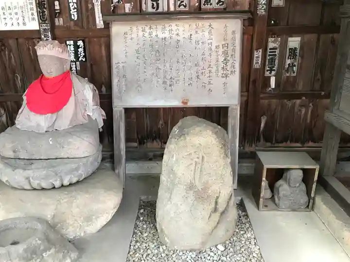 圓應寺(山形県)