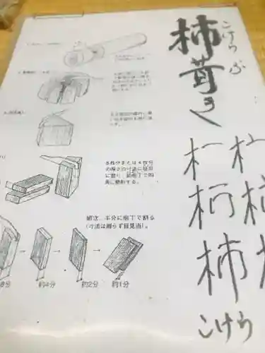 大崎八幡宮のその他建物