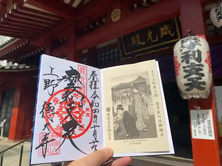 摩利支天 徳大寺(東京都)