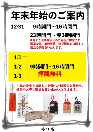 佛日庵(神奈川県)