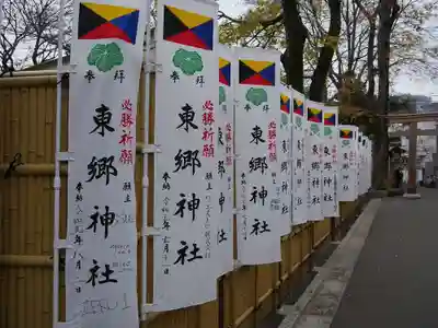 東郷神社のその他建物