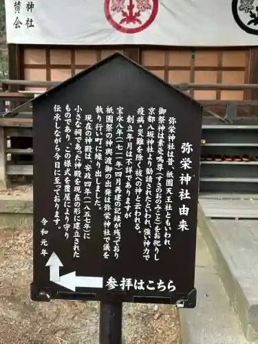 大星神社(長野県)