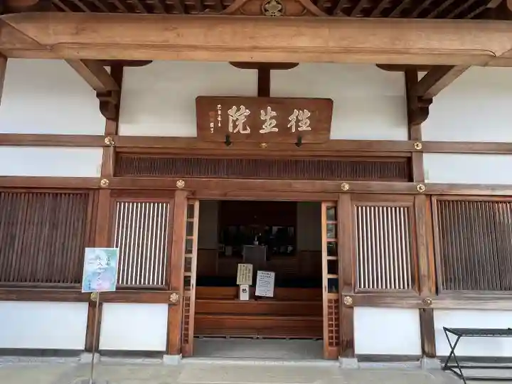 橘寺(奈良県)