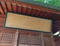 柳原神社(長野県)