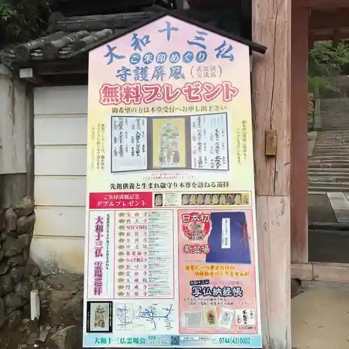 矢田寺のその他建物