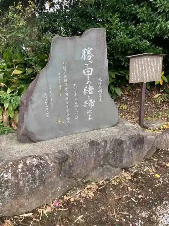 居神神社(神奈川県)