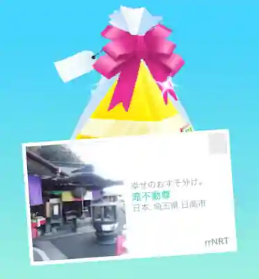 瀧不動尊(埼玉県)