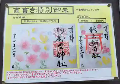 阿部野神社(大阪府)