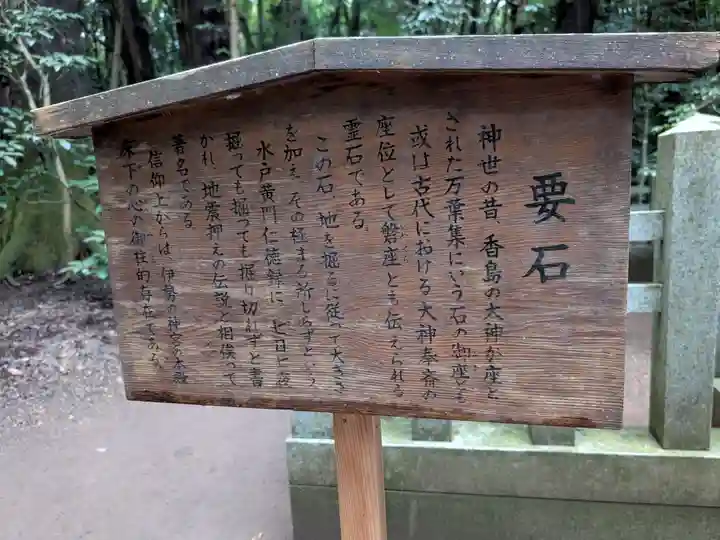 鹿島神宮(茨城県)