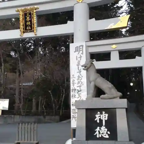 三峯神社(埼玉県)