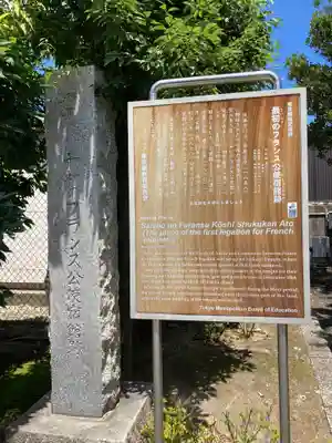 済海寺(東京都)