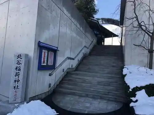 北谷稲荷神社のその他建物